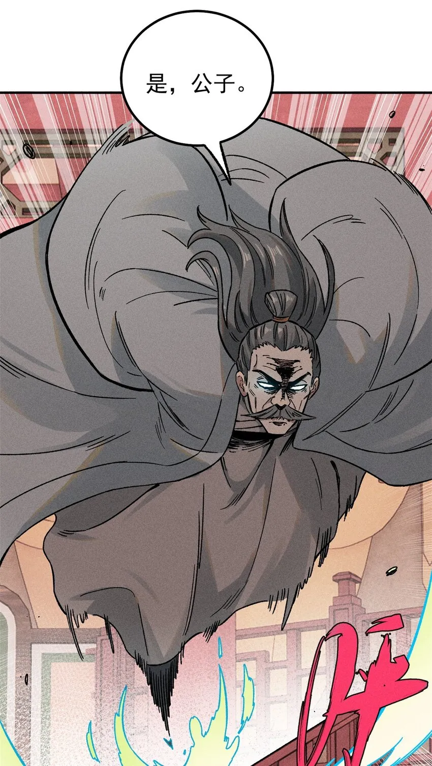 视死如归魏君子漫画免费阅读下拉式漫画,03 蛤？你欣赏我？2图