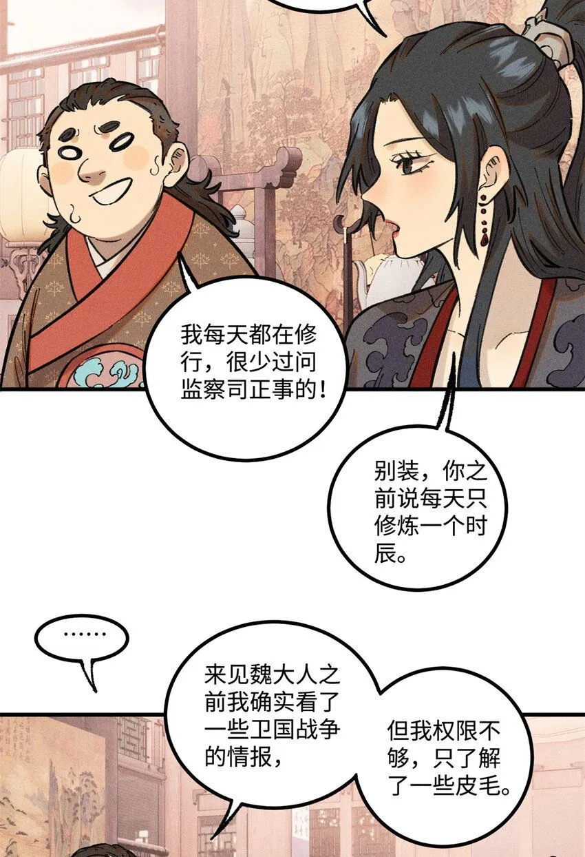 视死如归魏君子作者:平层级别:lv.5漫画,27 来自西大陆的坚船利炮1图