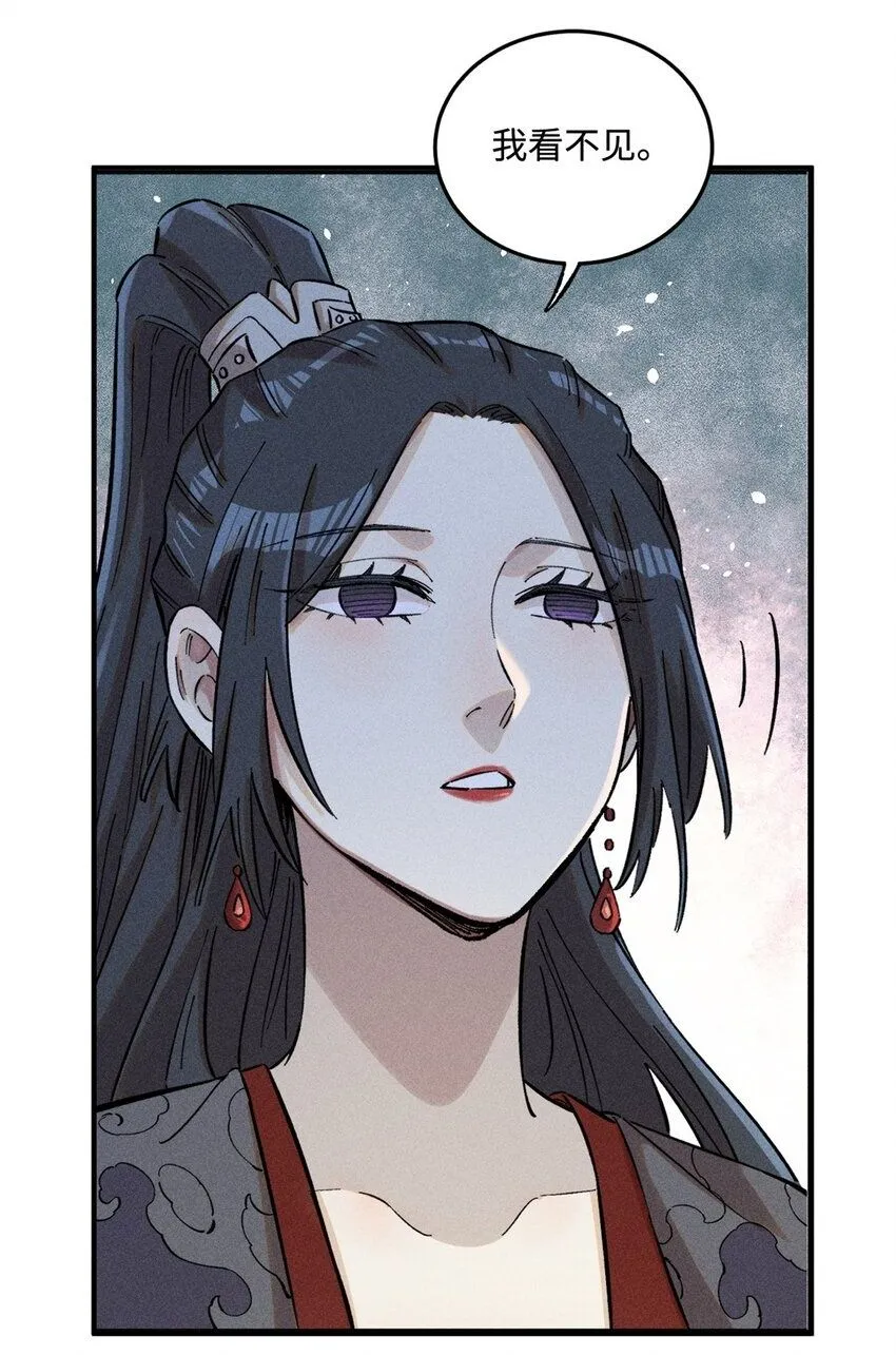 视死如归魏君子漫画,21 融化冰心2图