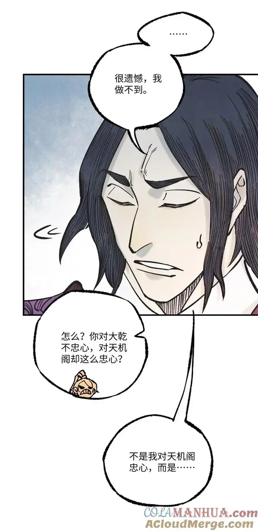 视死如归魏君子作者:平层级别:lv.5漫画,71 皇帝到底该不该死2图
