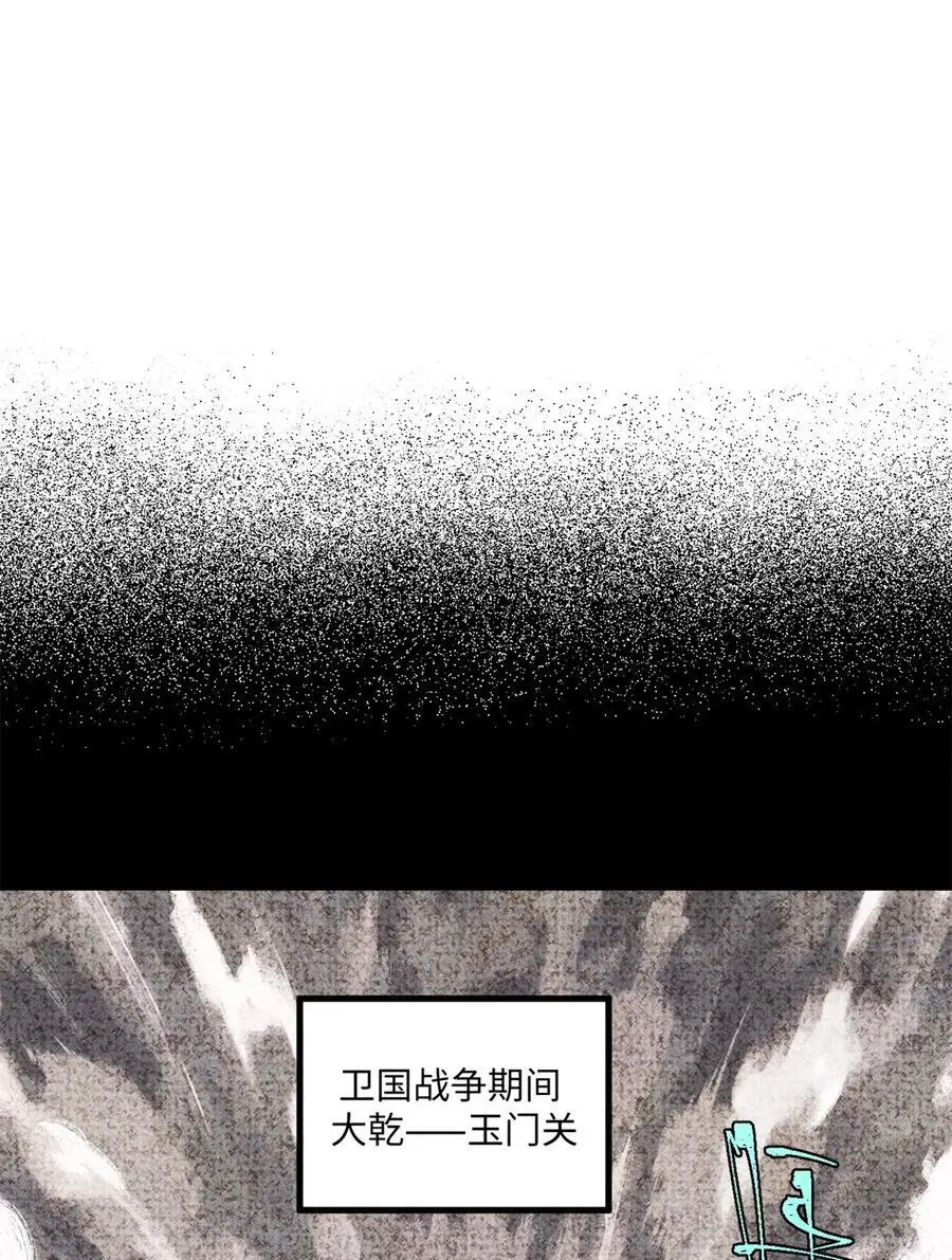 视死如归魏君子作者:平层级别:lv.5漫画,65 祭剑2图