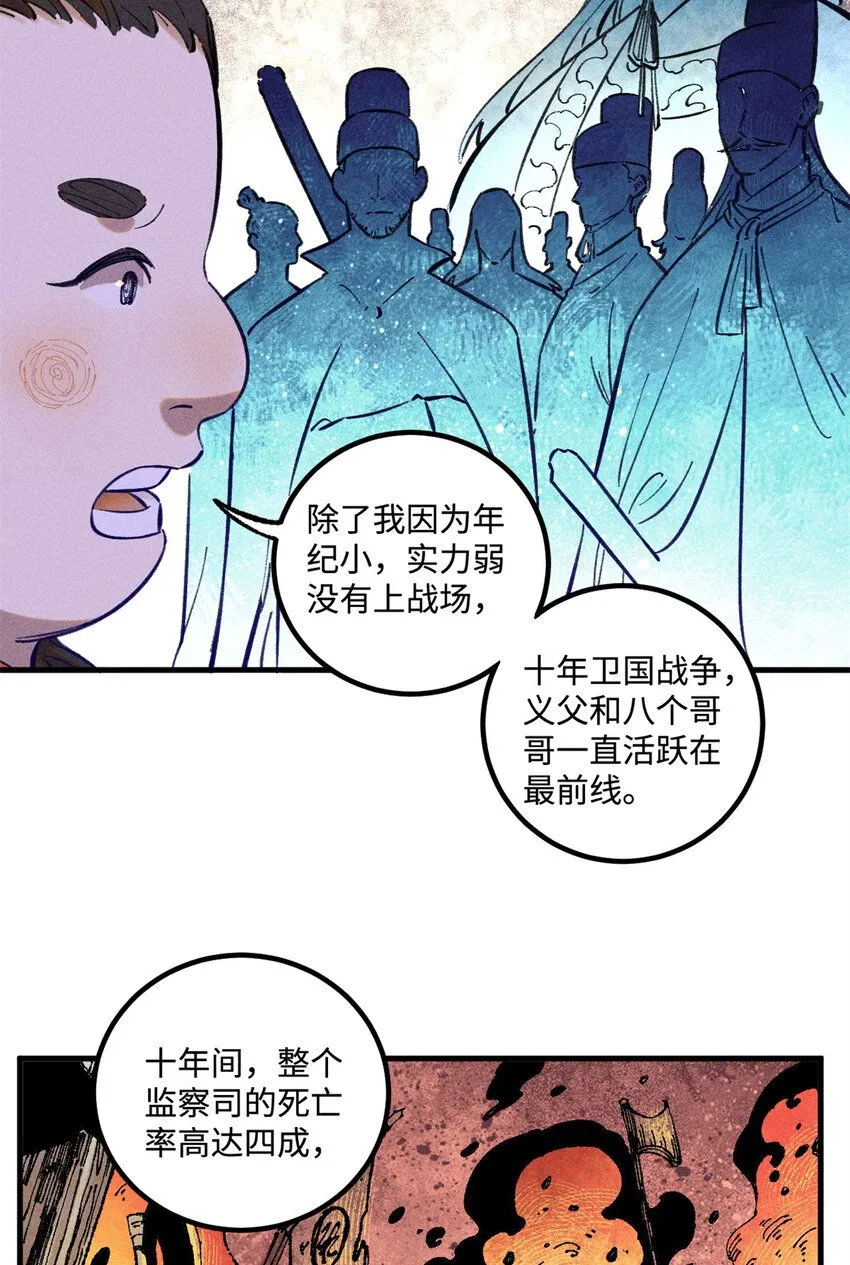 视死如归魏君子作者:平层级别:lv.5漫画,27 来自西大陆的坚船利炮1图