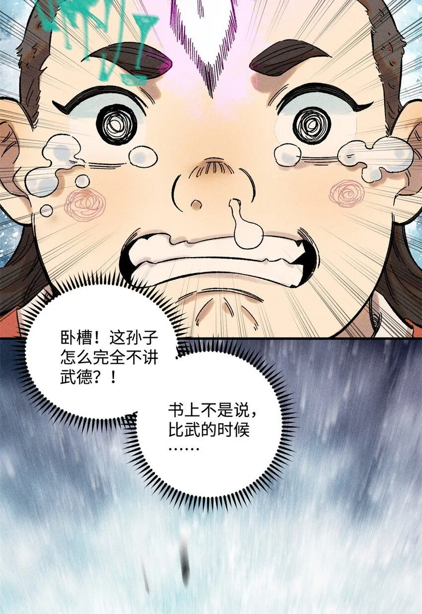 视死如归魏君子作者:平层级别:lv.5漫画,30 他不是废物吗？！1图