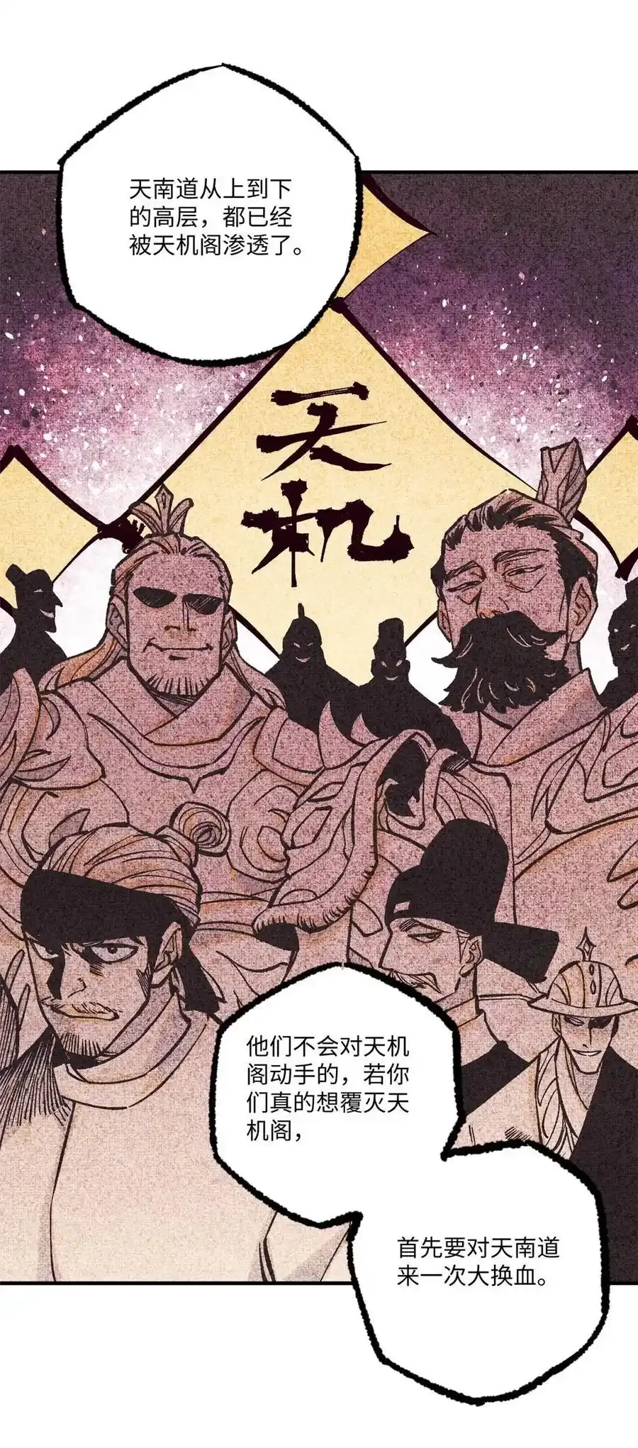 视死如归魏君子作者:平层级别:lv.5漫画,71 皇帝到底该不该死1图