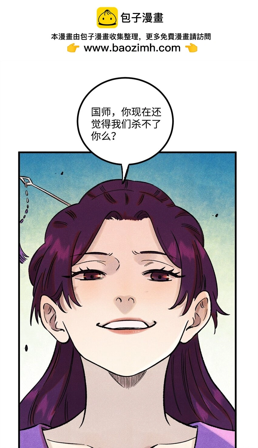 视死如归魏君子漫画,57 原来他也是铁血救国会的2图