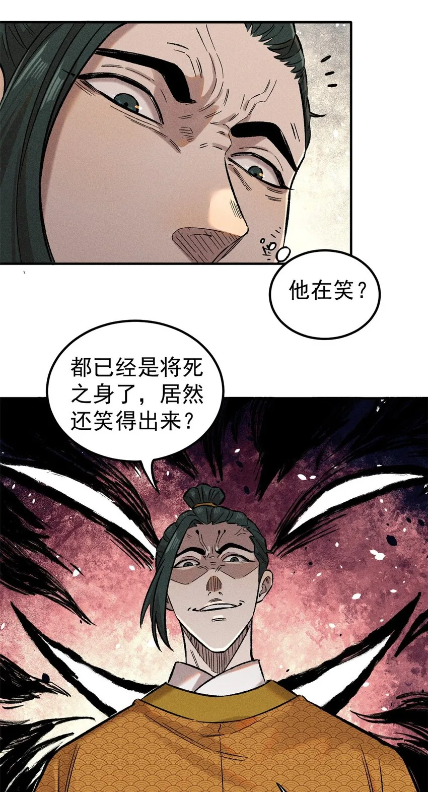 视死如归魏君子漫画,02 惹毛纨绔2图