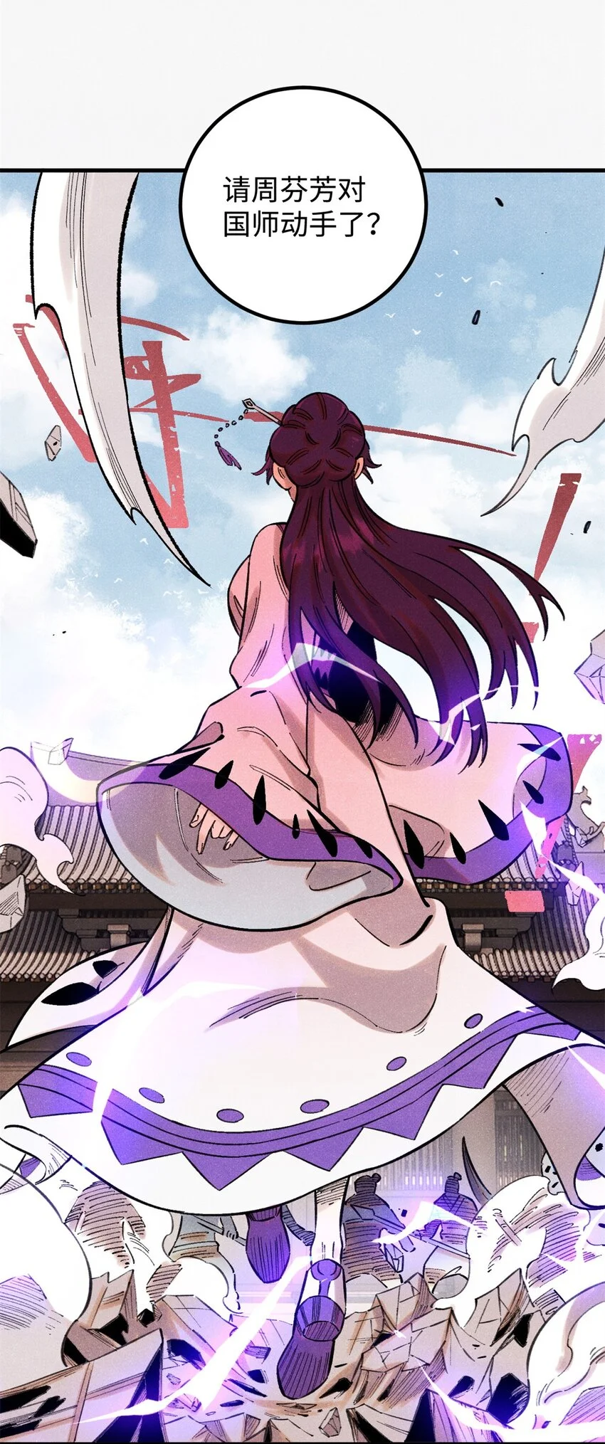 视死如归魏君子剧情漫画,56 小芳的平等领域1图