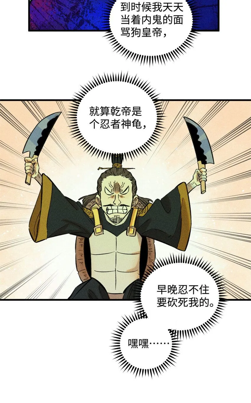 视死如归魏君子漫画免费阅读下拉式漫画,18 寄情对象2图