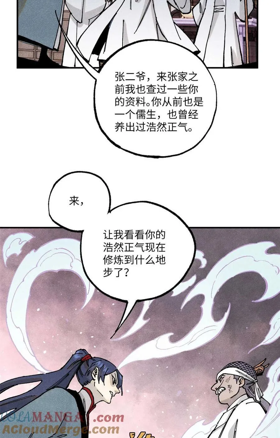 视死如归魏君子作者:平层级别:lv.5漫画,90 拿来诸易2图