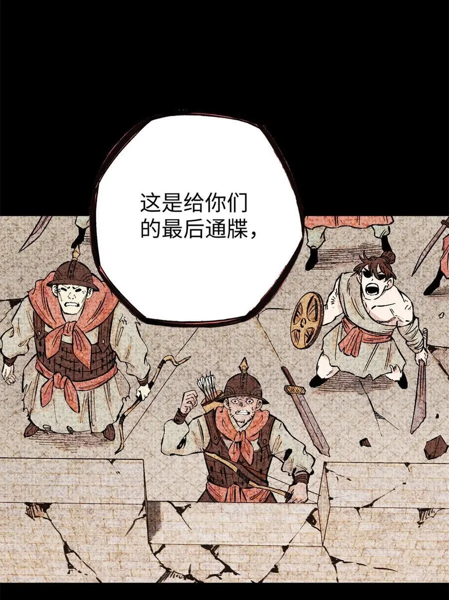视死如归魏君子作者:平层级别:lv.5漫画,65 祭剑1图