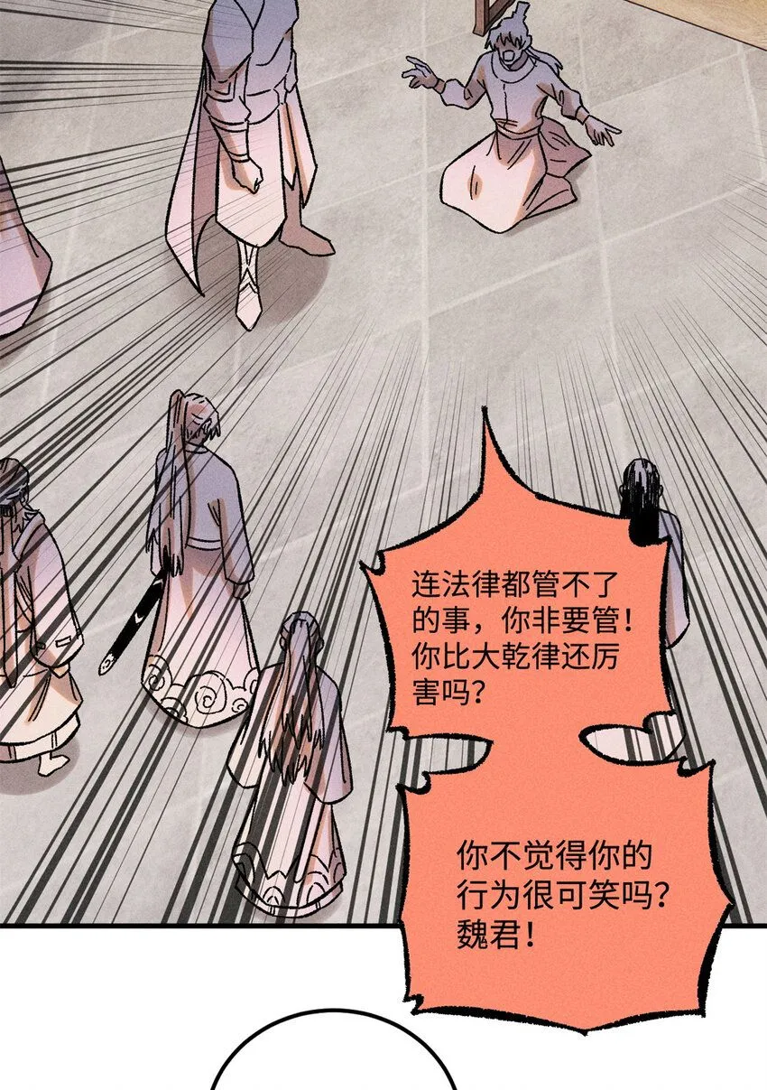 视死如归魏君子漫画,34 姬帅教子1图