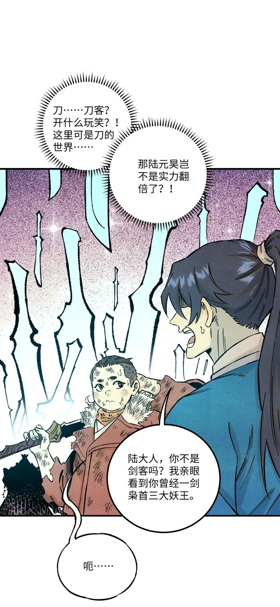 视死如归魏君子作者:平层级别:lv.5漫画,69 惨败2图