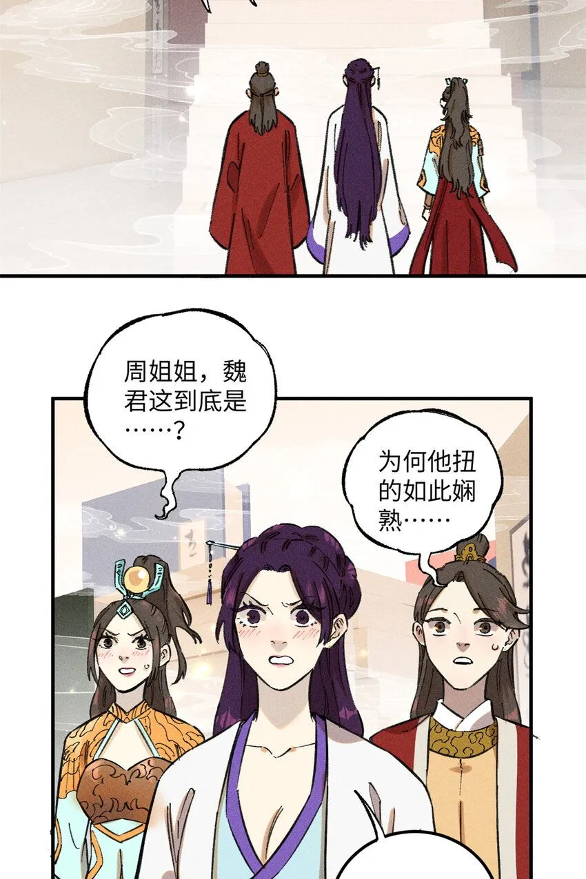 视死如归魏君子漫画免费阅读下拉式漫画,11 渣渣必须死1图