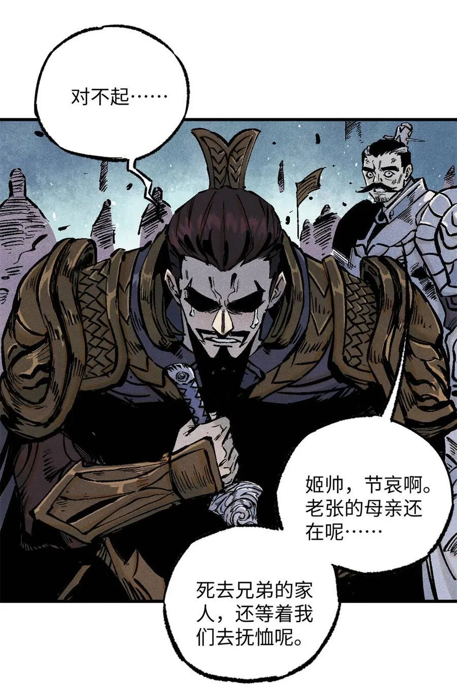 视死如归魏君子作者:平层级别:lv.5漫画,85 国葬1图