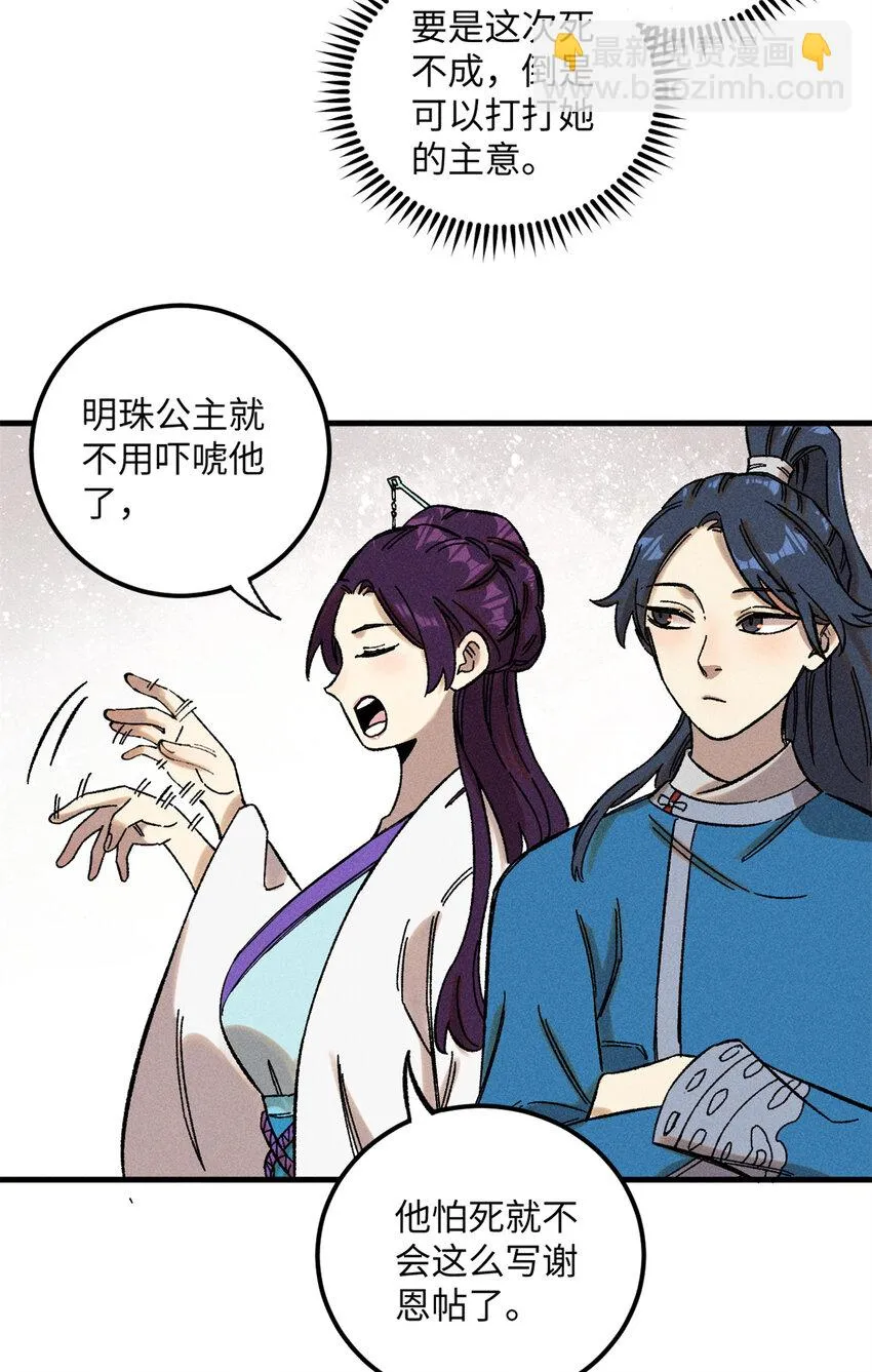 视死如归魏君子作者:平层级别:lv.5漫画,09 我会罩你的1图
