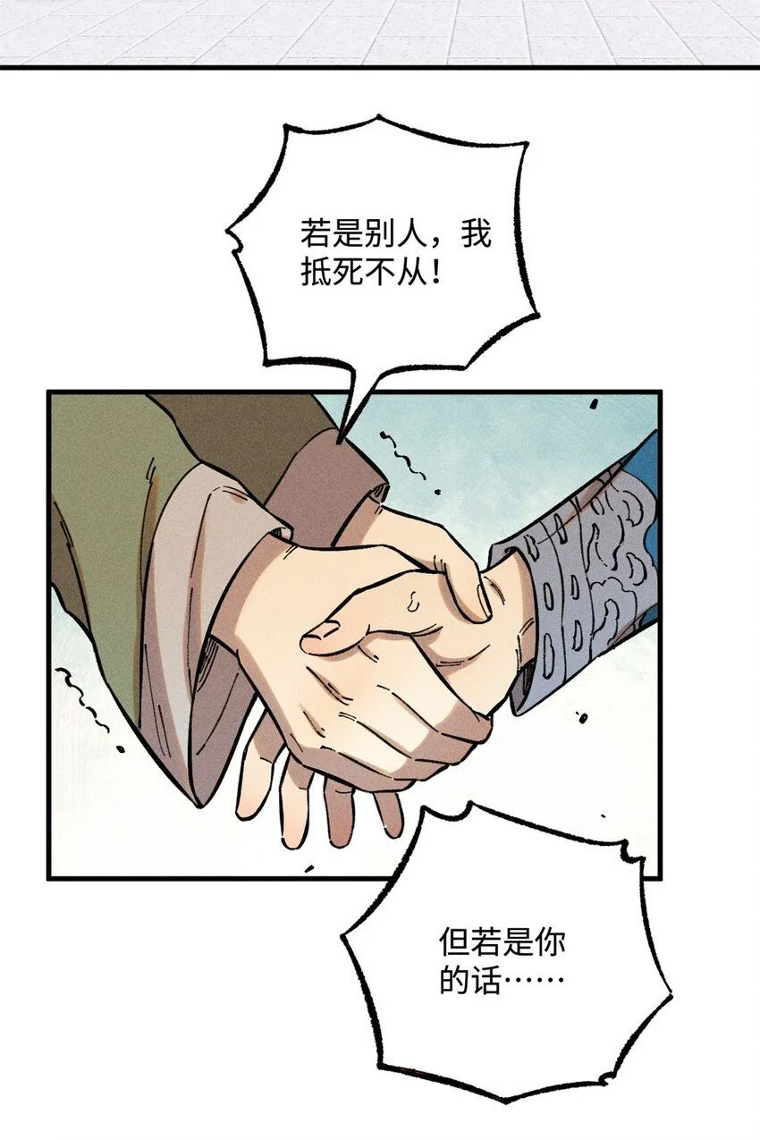 视死如归魏君子漫画免费阅读下拉式漫画,16 天纵奇才的是我啦1图