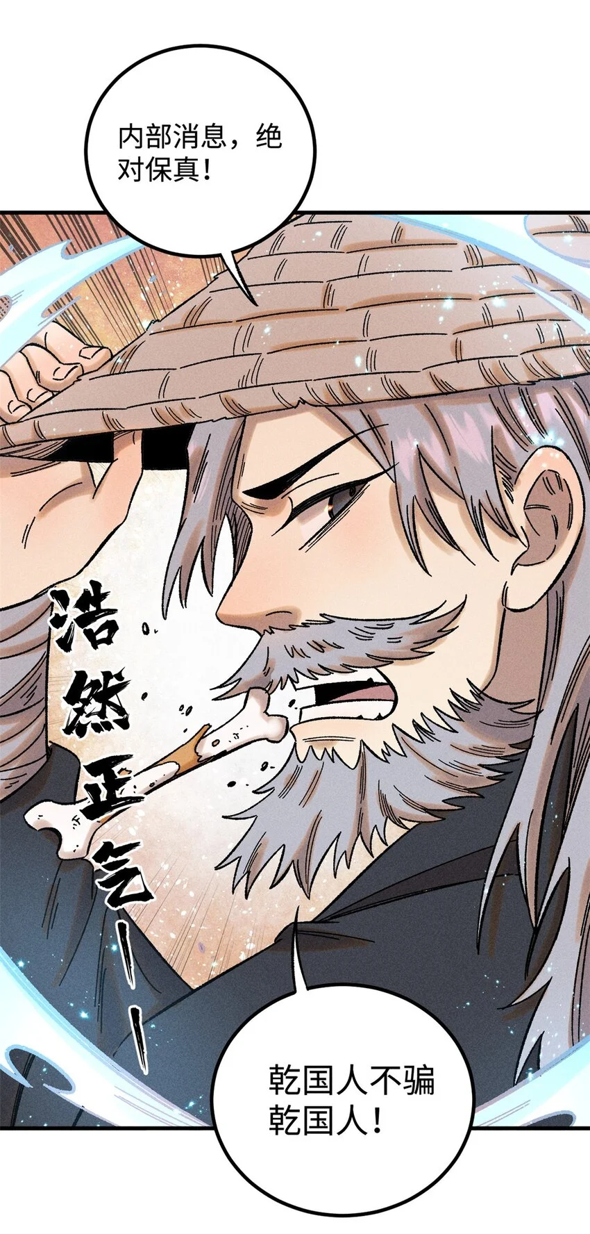 视死如归魏君子漫画,46 追杀者很多2图