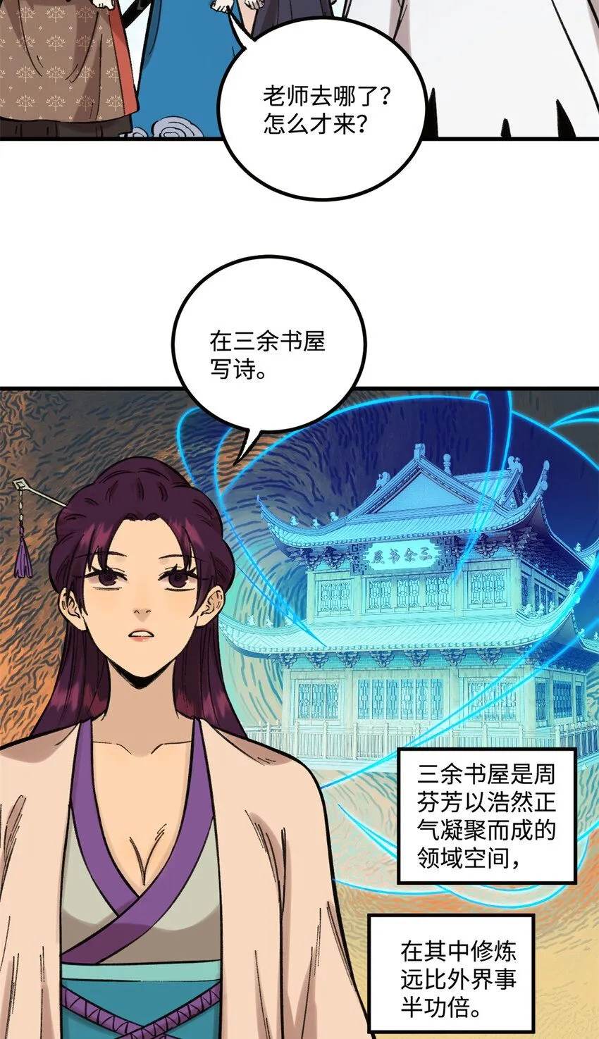 视死如归魏君子作者:平层级别:lv.5漫画,26 得道者多助1图