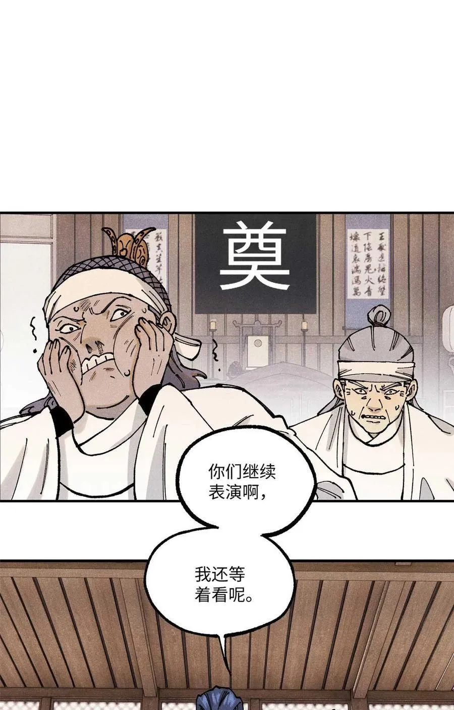 视死如归魏君子作者:平层级别:lv.5漫画,90 拿来诸易2图