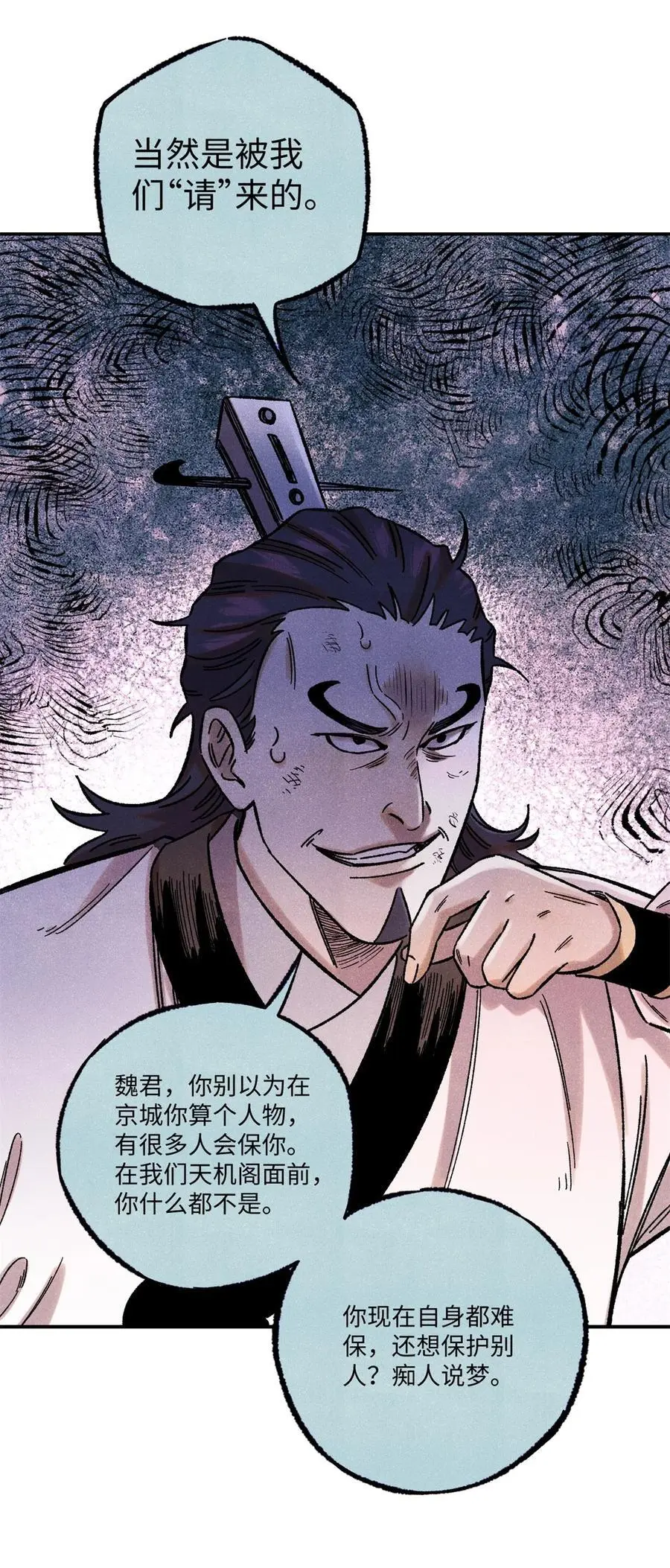 视死如归魏君子作者:平层级别:lv.5漫画,63 言出法随2图