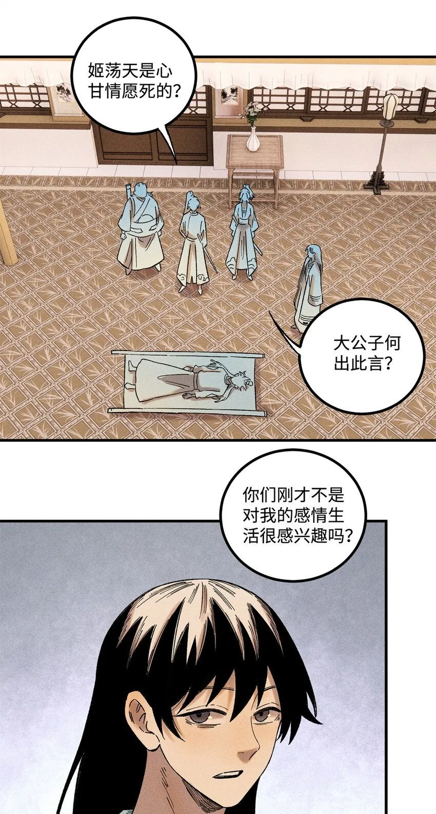 视死如归游戏漫画,37 我喜欢偶像的妻子2图