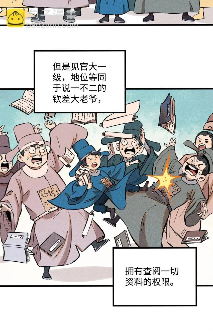 视死如归魏君子漫画免费阅读下拉式漫画,19 走哪死哪白神捕2图