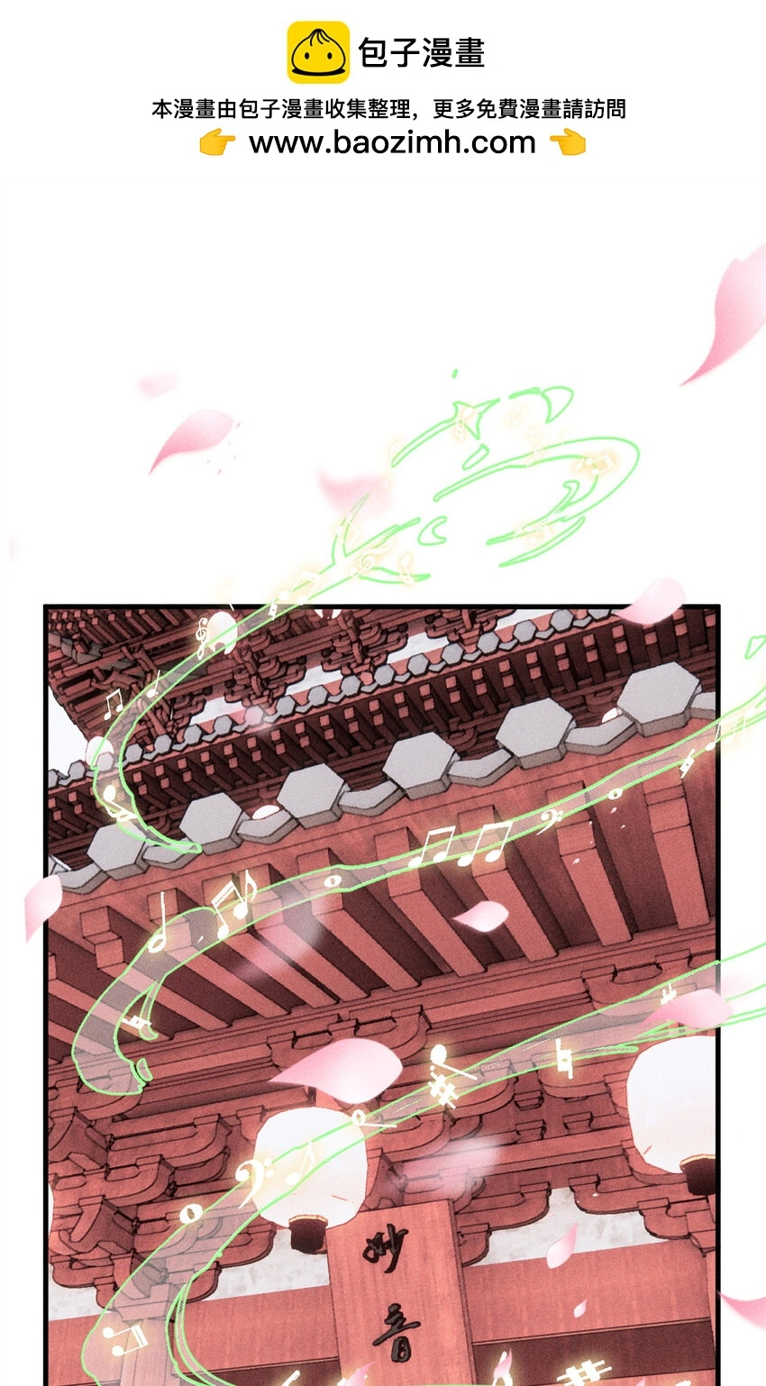 视死如归魏君子漫画,17 天煞孤星白倾心2图