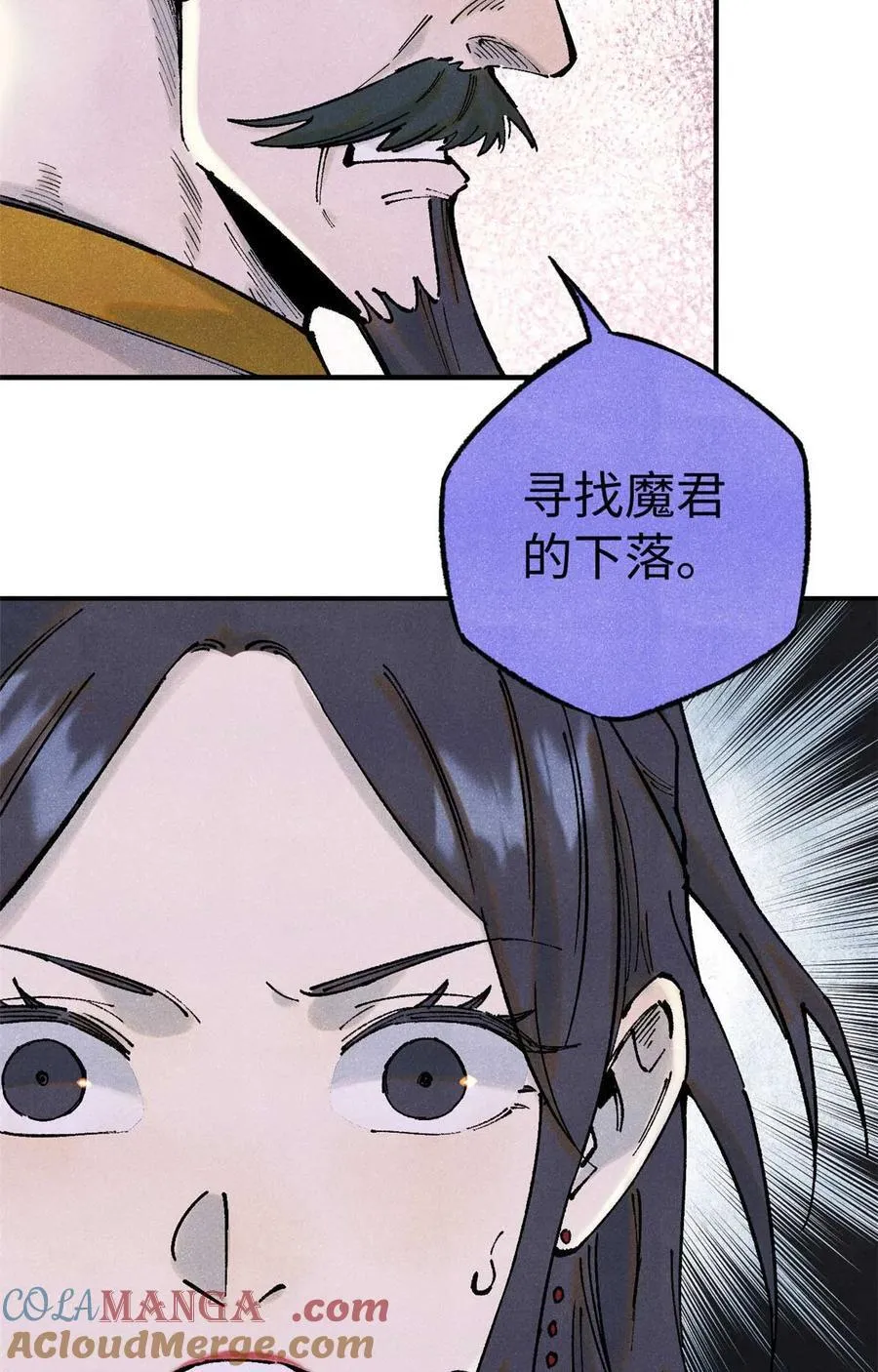 视死如归魏君子2k漫画,77 音神转世2图