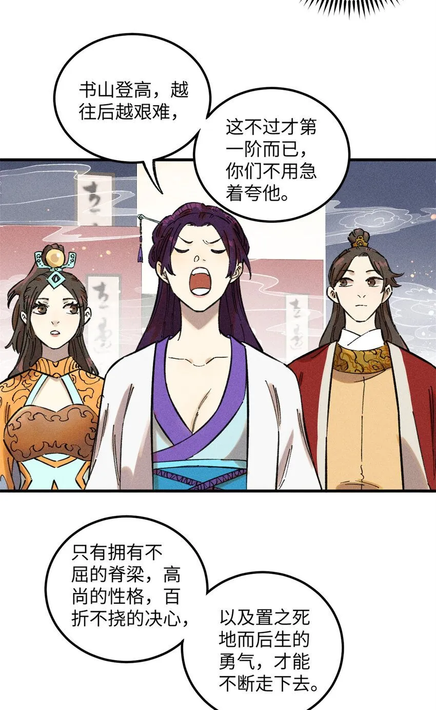 视死如归魏君子作者:平层级别:lv.5漫画,12 半圣悟道2图