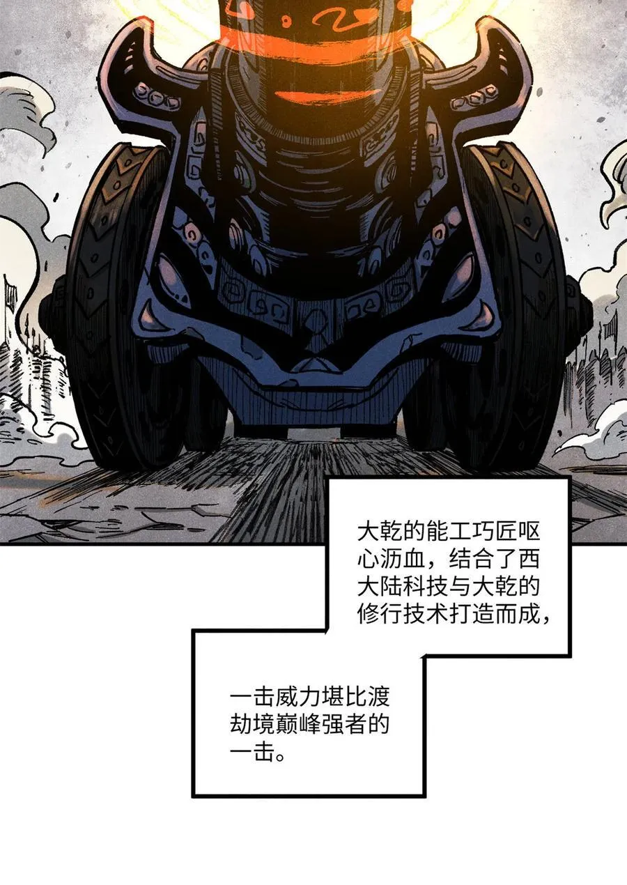 视死如归魏君子作者:平层级别:lv.5漫画,84 魏君之死1图