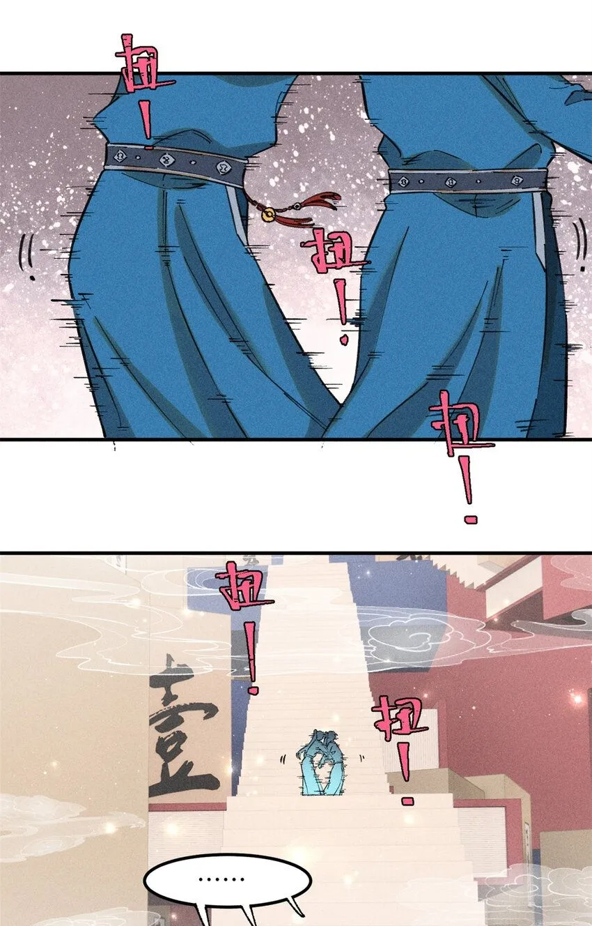 视死如归魏君子漫画免费阅读下拉式漫画,11 渣渣必须死2图