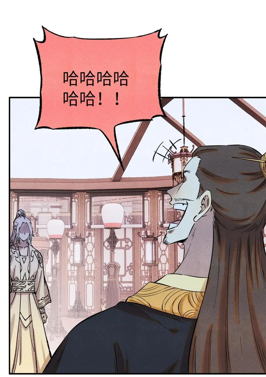 视死如归魏君子漫画免费阅读下拉式漫画,62 干帝的真实想法1图