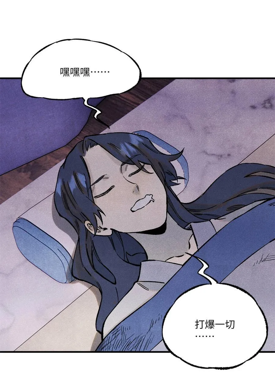 视死如归魏君子漫画,81 开战！2图