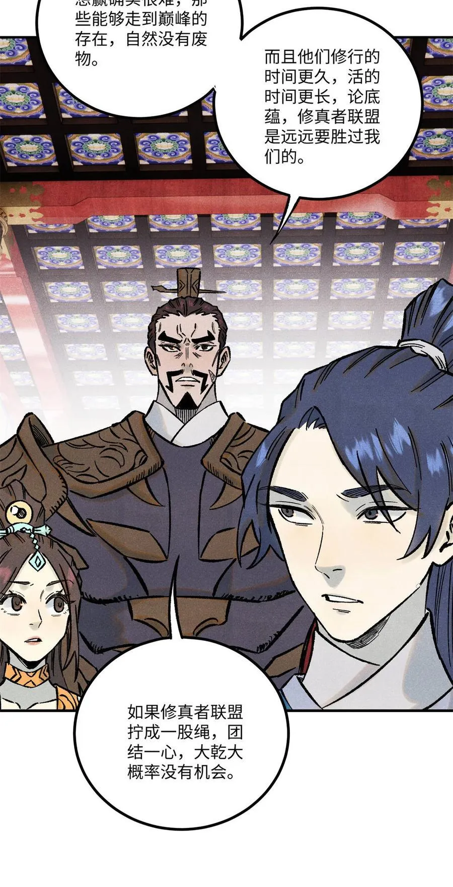 视死如归魏君子作者:平层级别:lv.5漫画,75 大干的脊梁1图