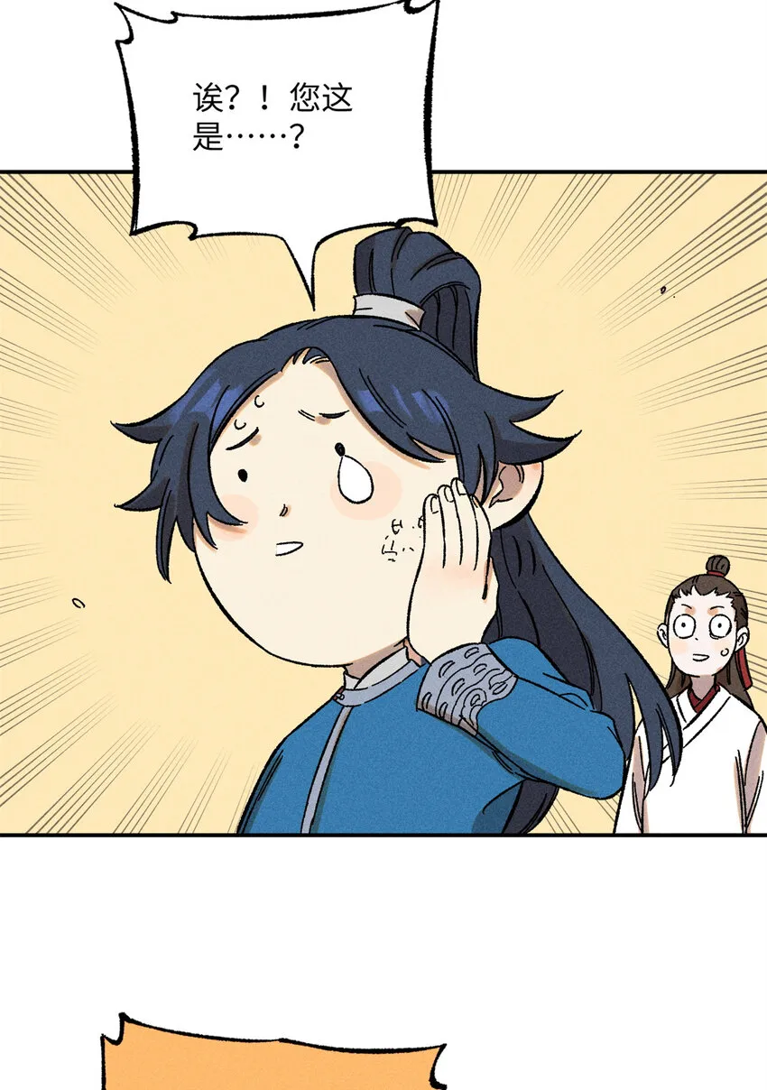 视死如归魏君子漫画,08 天下第一喷子2图
