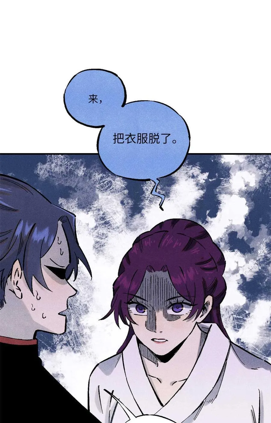 视死如归魏君子作者:平层级别:lv.5漫画,86 看穿2图