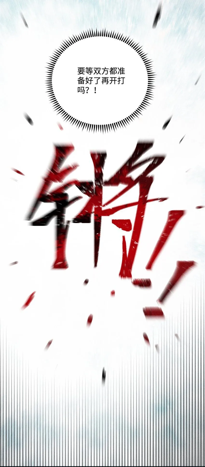 视死如归魏君子作者:平层级别:lv.5漫画,30 他不是废物吗？！2图