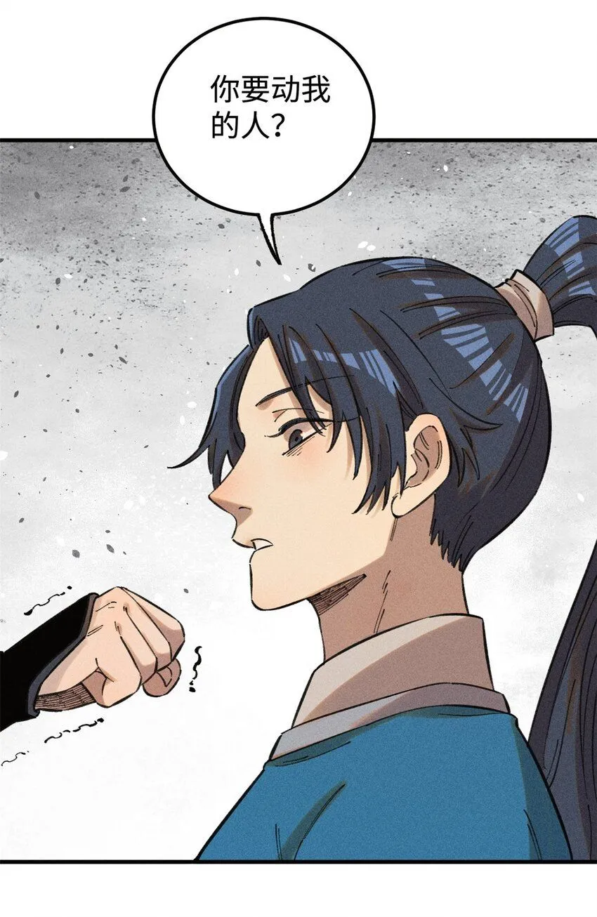 视死如归魏君子作者:平层级别:lv.5漫画,24 黑暗人格1图