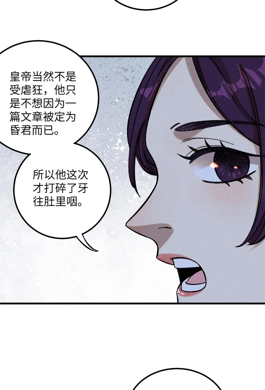 视死如归魏君子作者:平层级别:lv.5漫画,09 我会罩你的2图