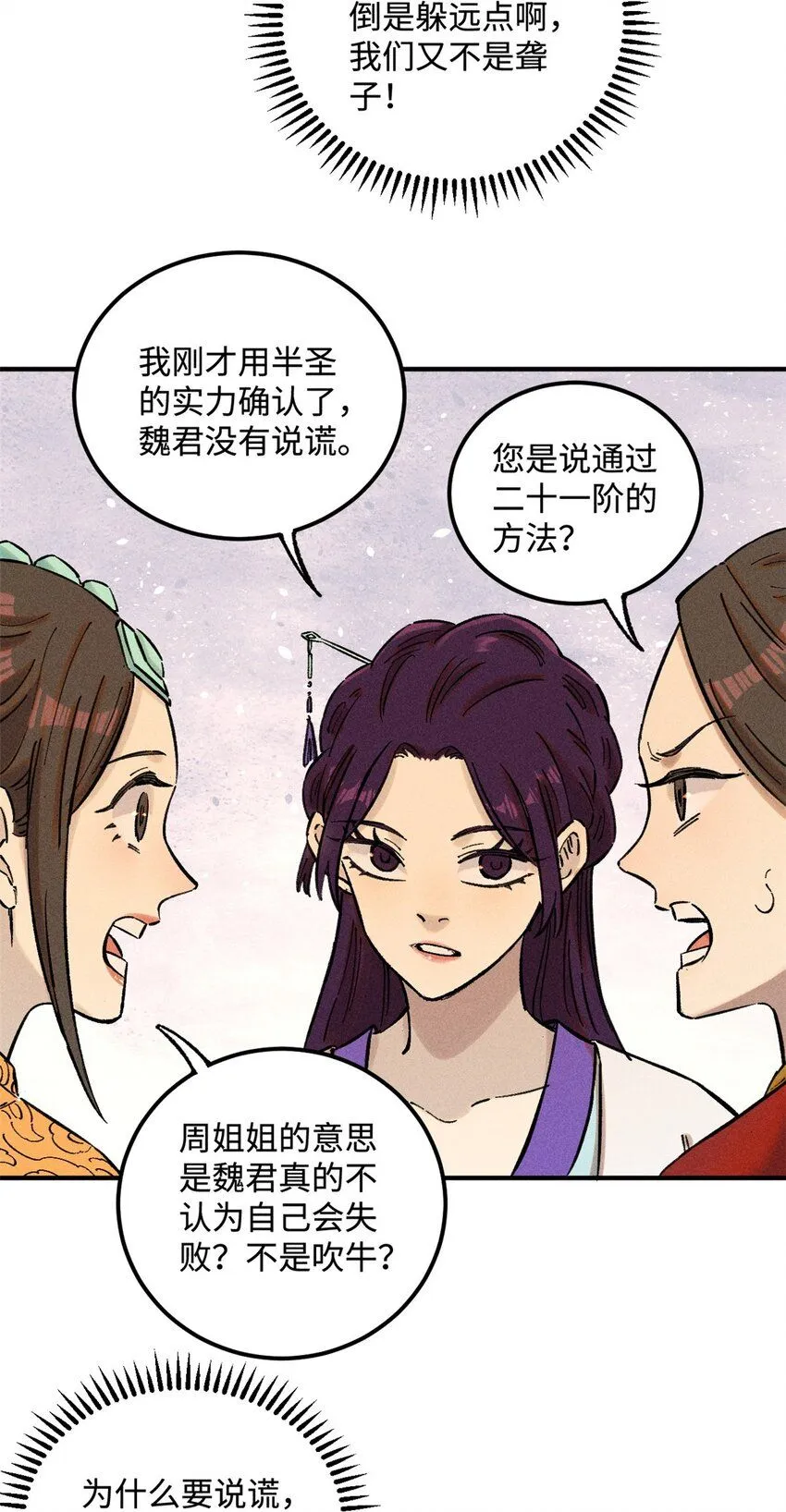 视死如归魏君子作者:平层级别:lv.5漫画,15 又又又升级了1图