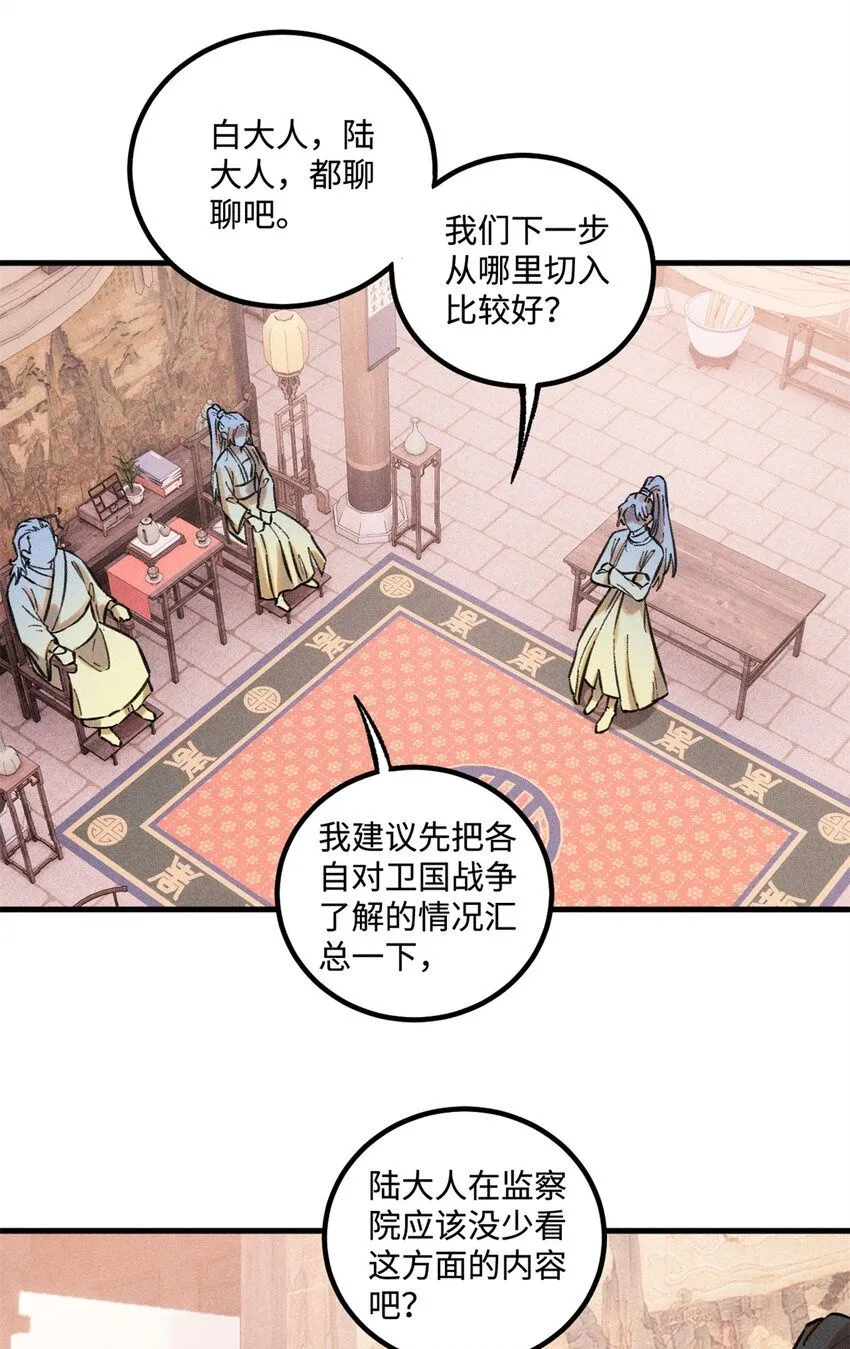 视死如归魏君子作者:平层级别:lv.5漫画,27 来自西大陆的坚船利炮2图