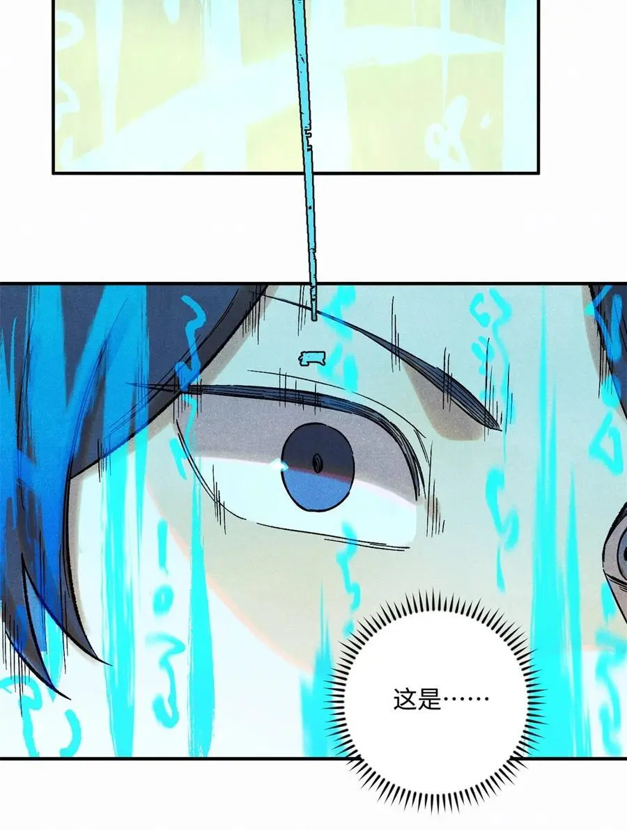 视死如归魏君子2k漫画,61 天机阁的陷阱1图