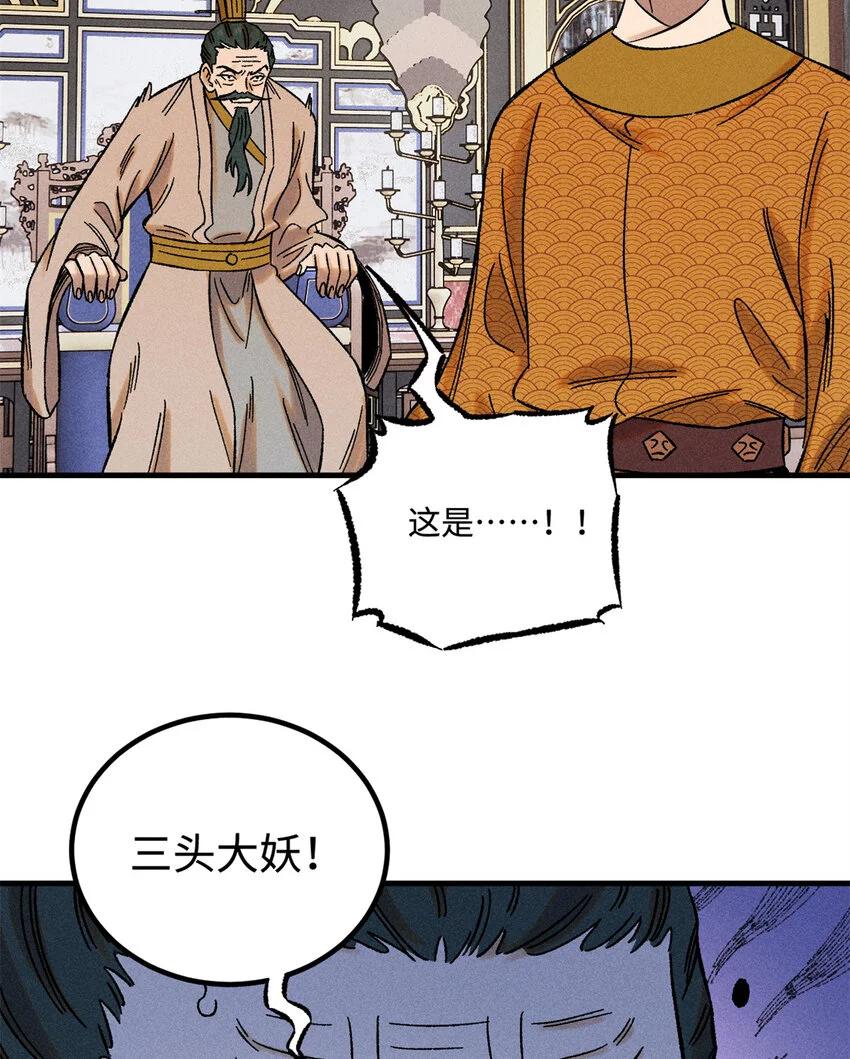 视死如归魏君子2k漫画,43 最好的防御2图