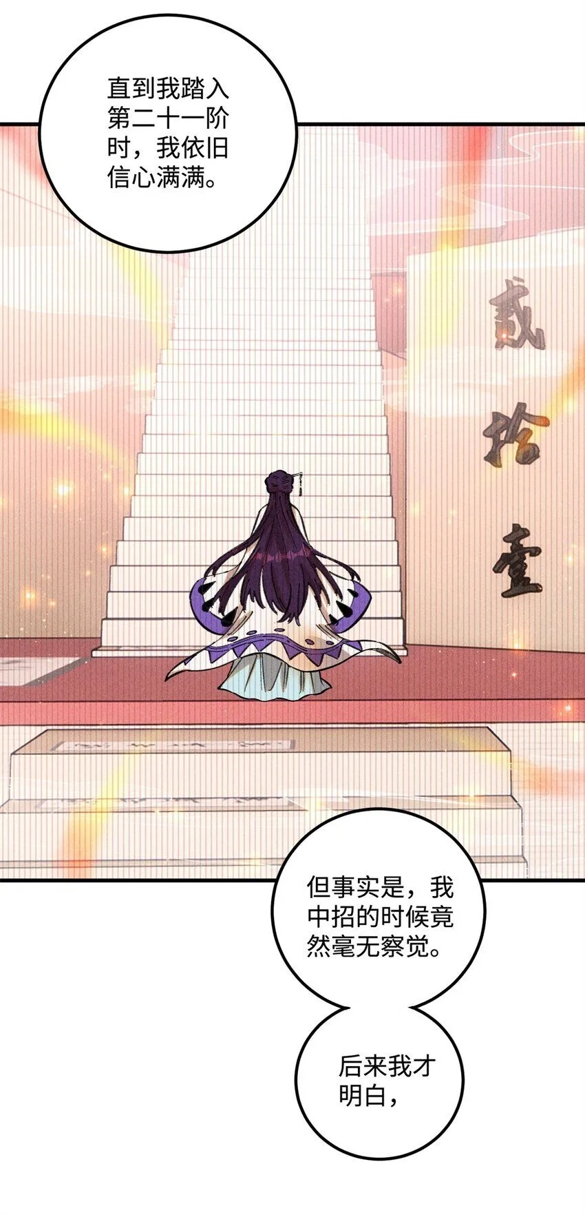 视死如归魏君子漫画免费阅读下拉式漫画,14 无形装X最致命2图