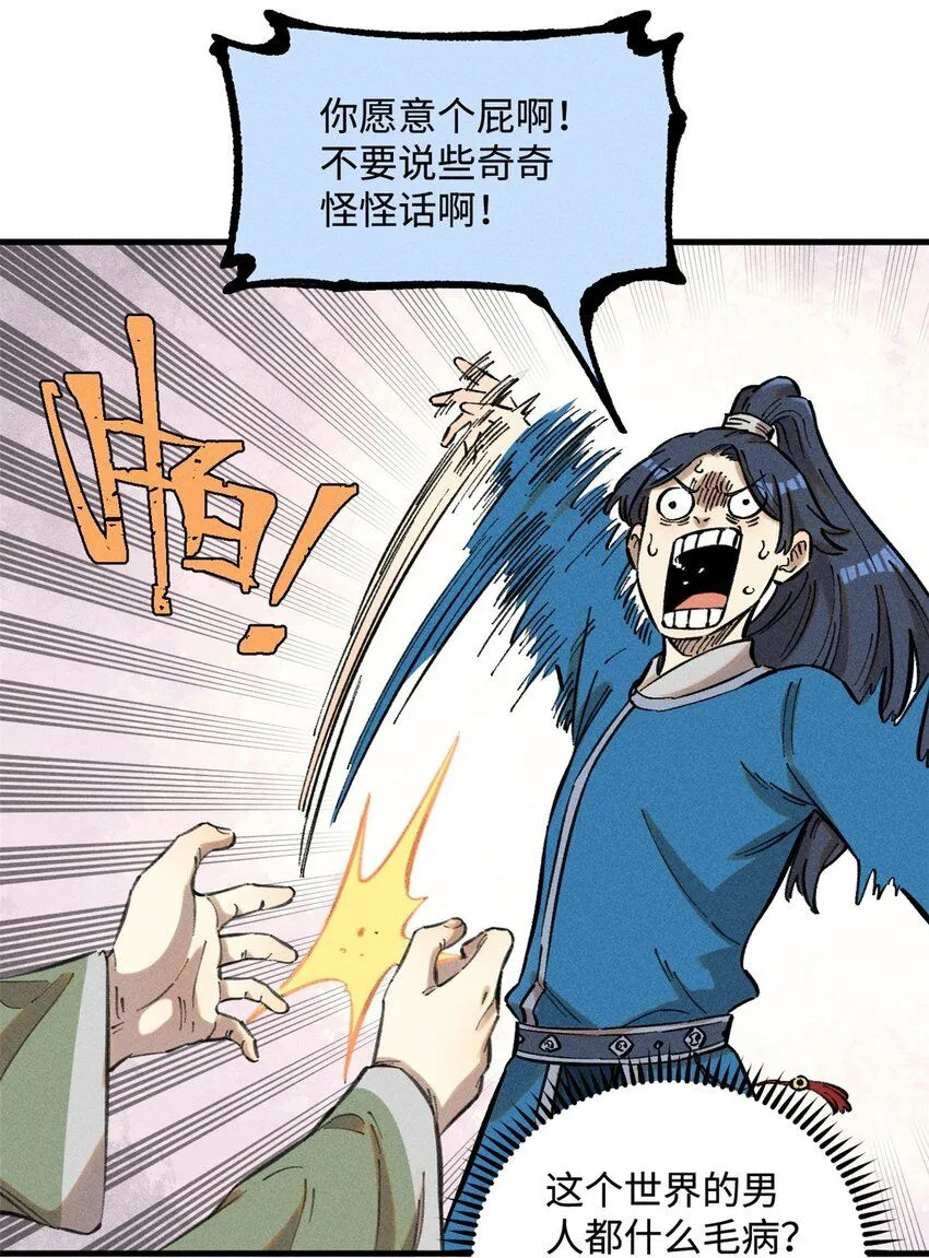 视死如归魏君子漫画免费阅读下拉式漫画,16 天纵奇才的是我啦1图