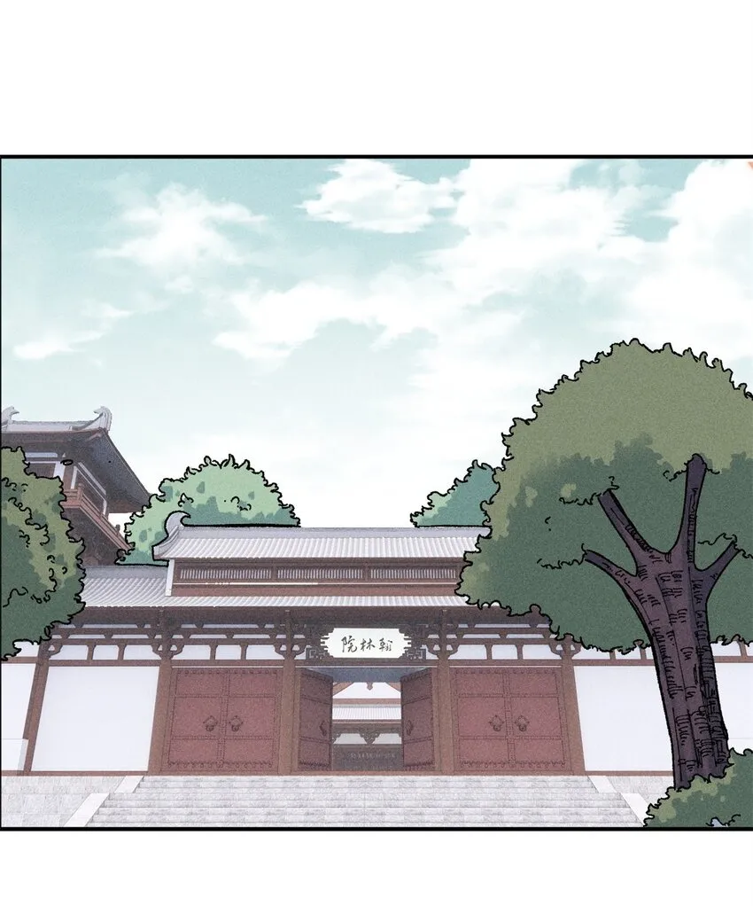 视死如归魏君子漫画,06 痛骂狗皇帝2图