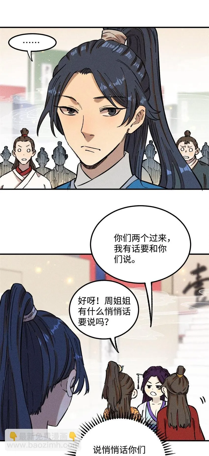 视死如归魏君子作者:平层级别:lv.5漫画,15 又又又升级了2图