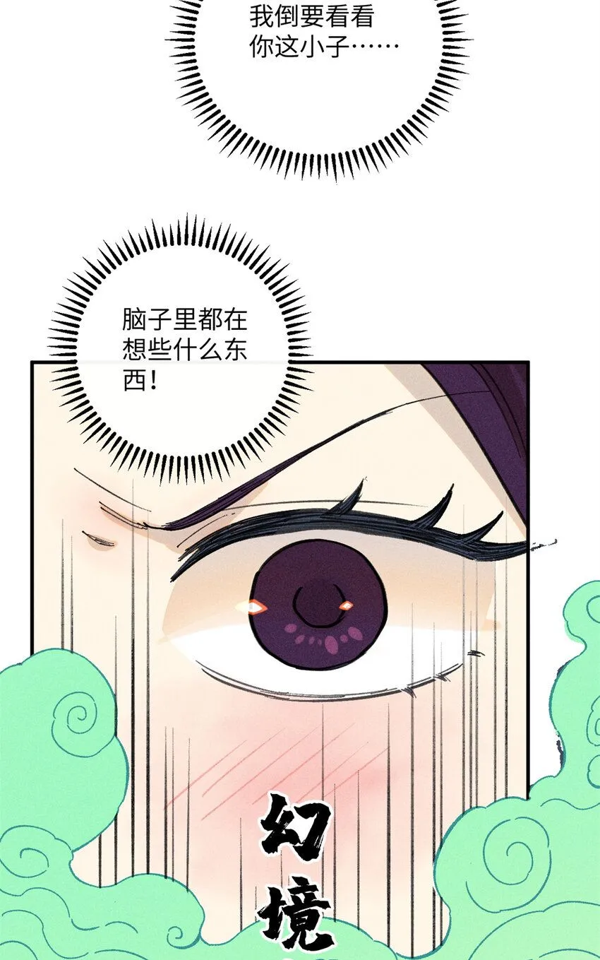 视死如归魏君子漫画免费阅读下拉式漫画,11 渣渣必须死1图