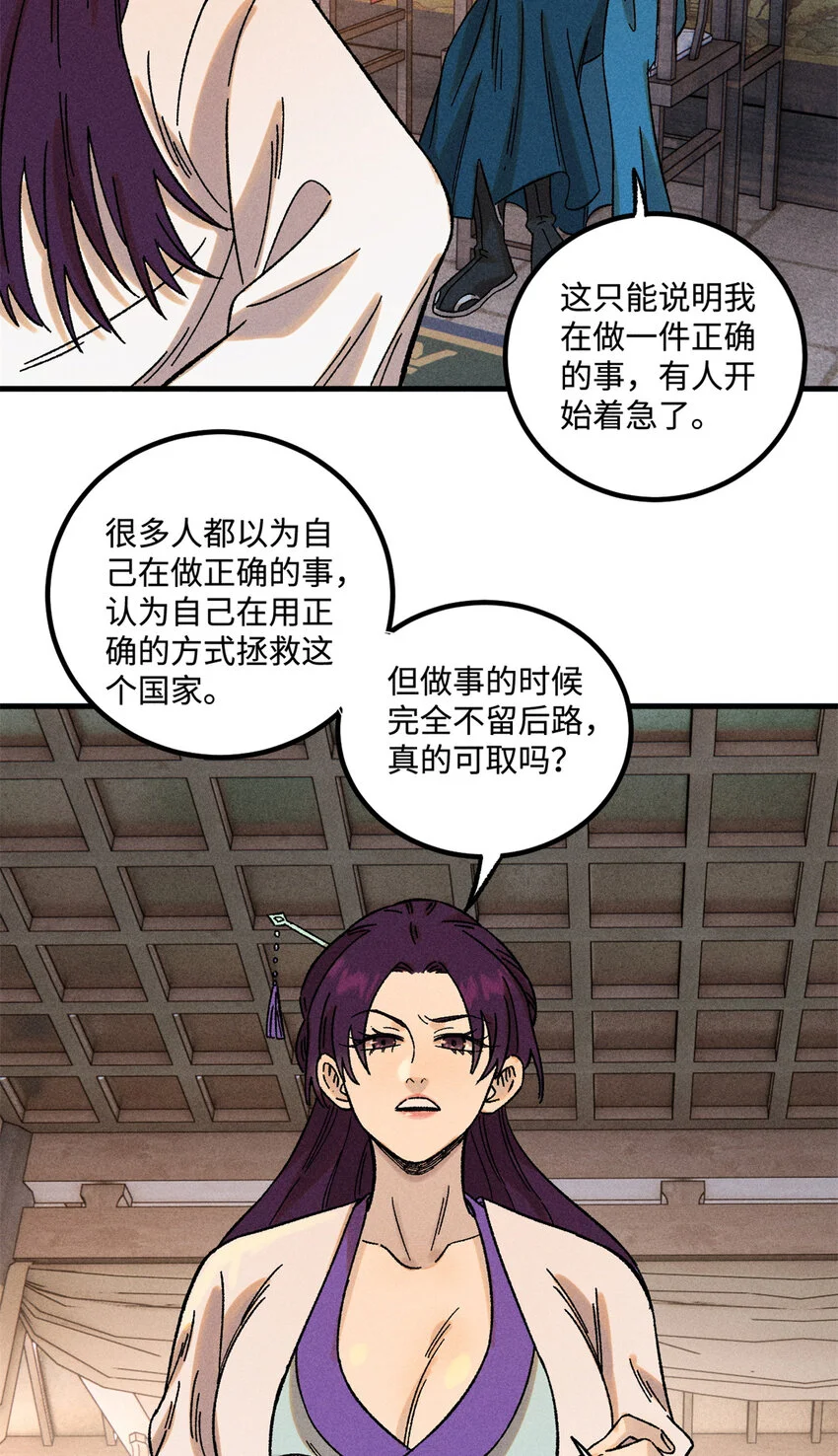 视死如归魏君子漫画,45 拳就是权1图