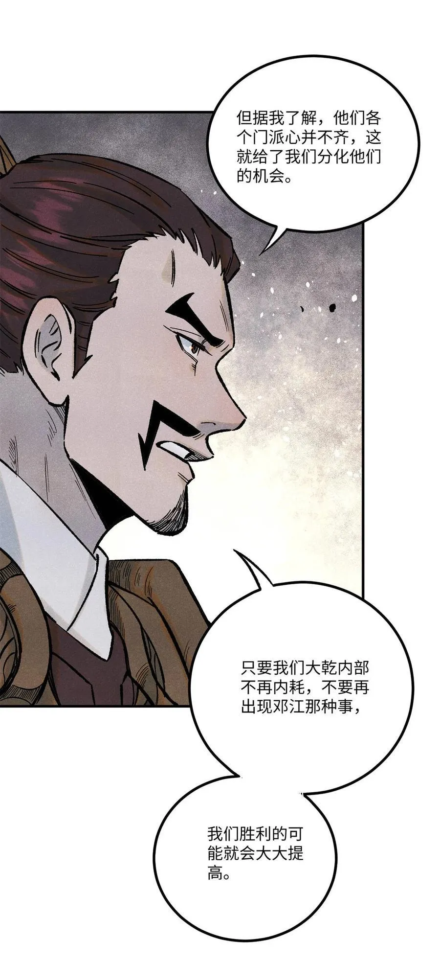 视死如归魏君子作者:平层级别:lv.5漫画,75 大干的脊梁2图